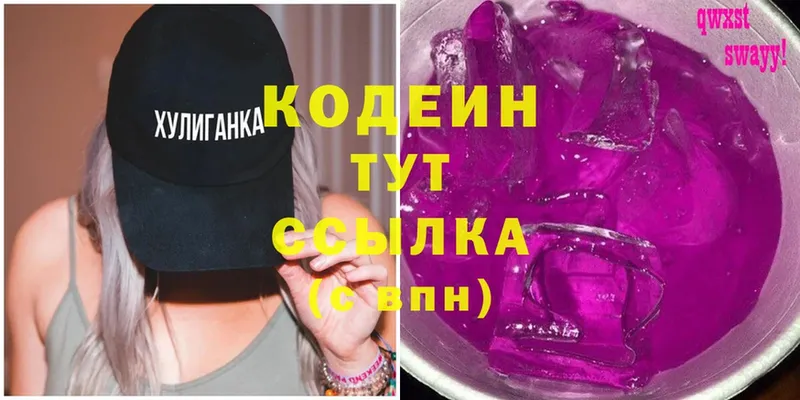 закладки  Емва  Кодеин Purple Drank 